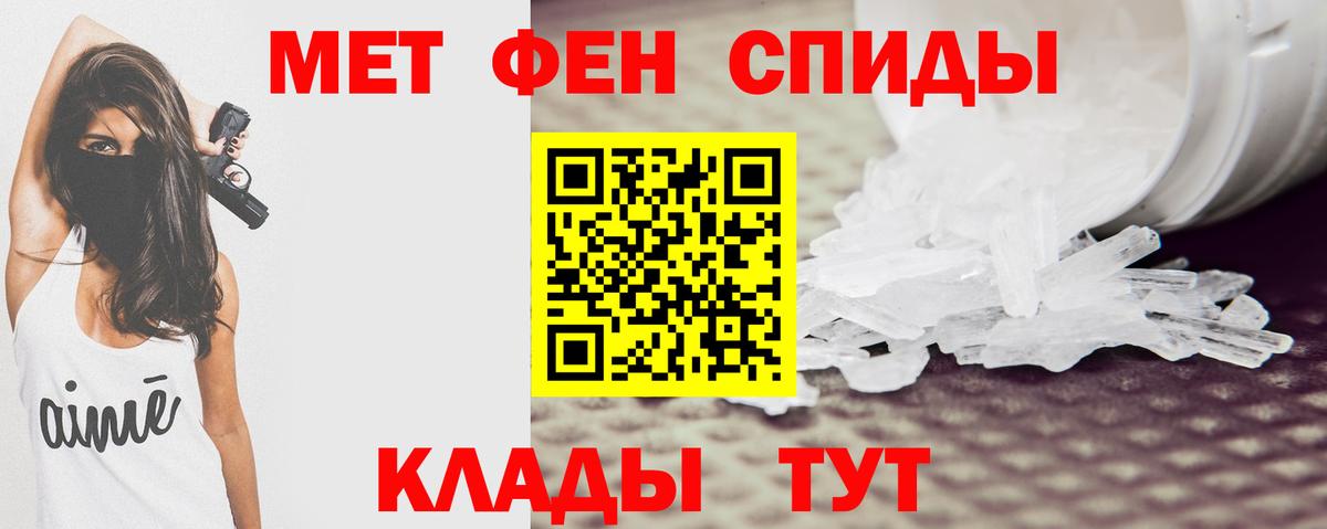 АМФЕТАМИН Розовый  Вход с VPN  АМФ  Тайшет 