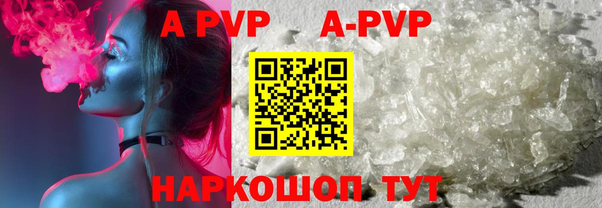 Тайшет  Alpha PVP VHQ  A-PVP VHQ  Вход с VPN  Alpha-PVP СК КРИС 
