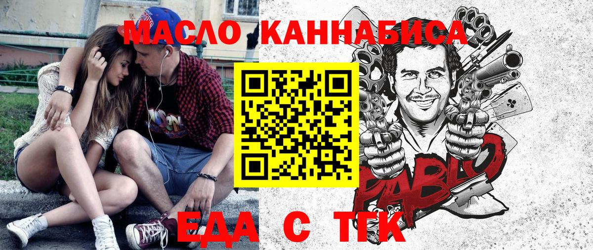 Canna-Cookies конопля  Вход с VPN  Тайшет 