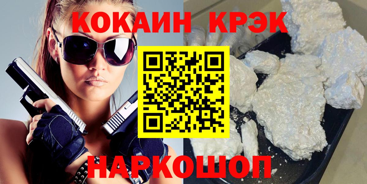Cocaine Эквадор Тайшет