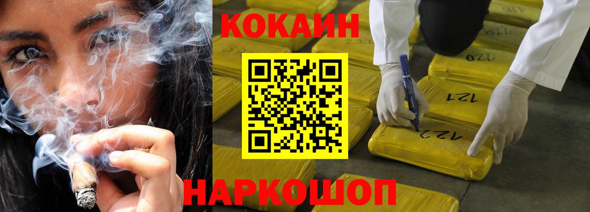 Кокаин Эквадор  КОКАИН  Тайшет  Вход с VPN  Кокаин Fish Scale 
