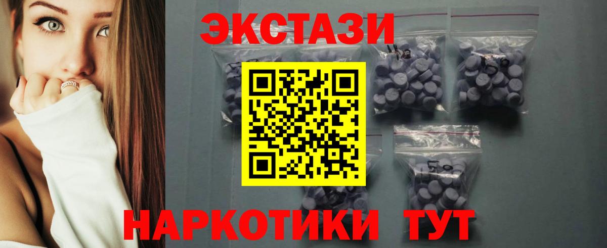 Тайшет  ЭКСТАЗИ  Вход с VPN  OMG рабочий сайт  Ecstasy диски 