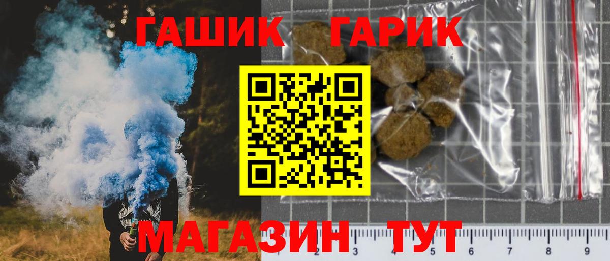 ГАШИШ VHQ  ГАШ хэш  Вход с VPN  Тайшет 