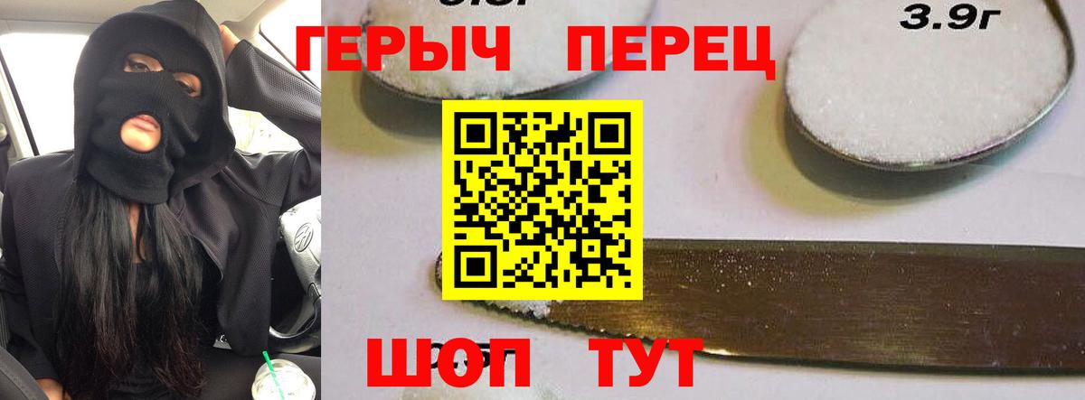 Тайшет  Героин гречка  Вход с VPN 