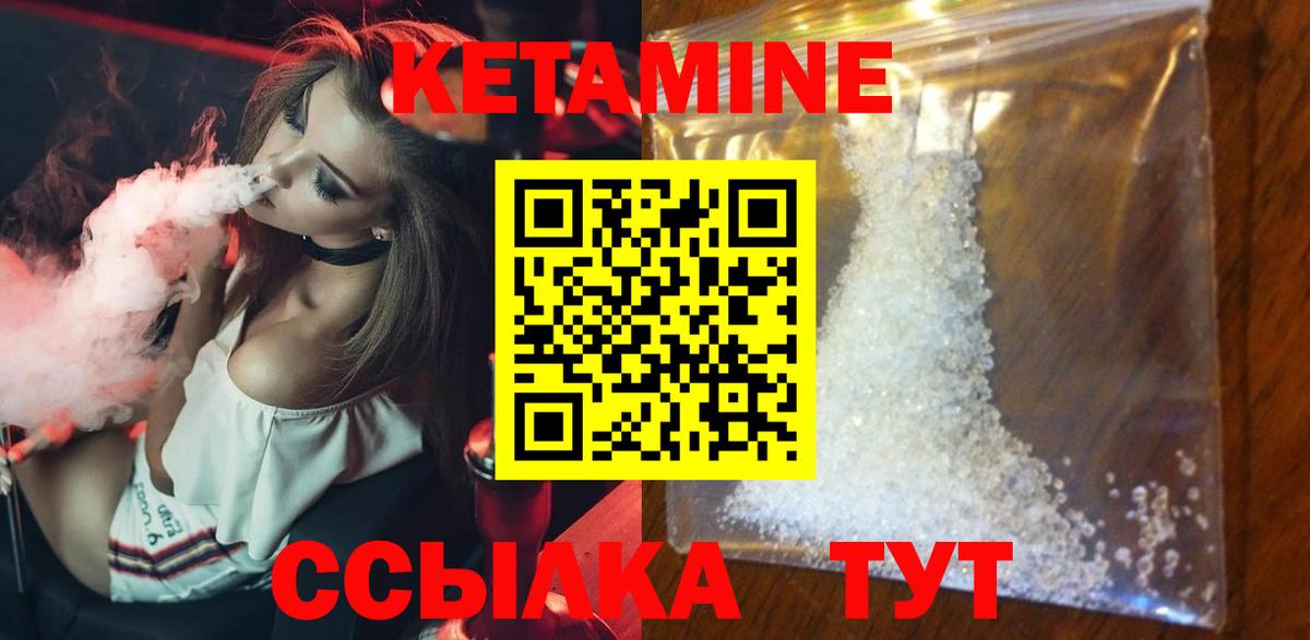 КЕТАМИН VHQ Тайшет