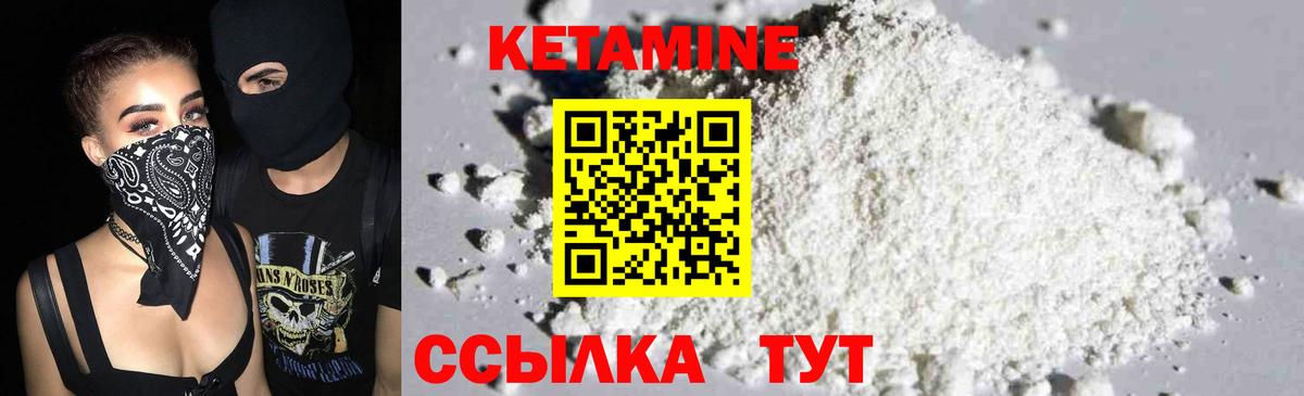 КЕТАМИН VHQ  КЕТАМИН VHQ  Тайшет  Вход с VPN 