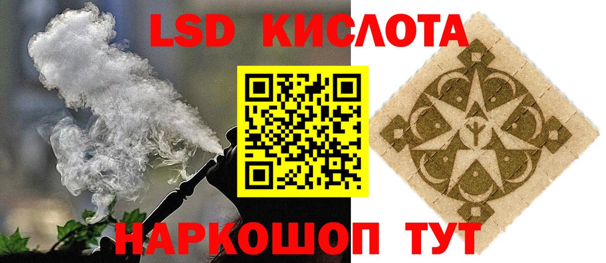 Лсд 25 экстази кислота Тайшет