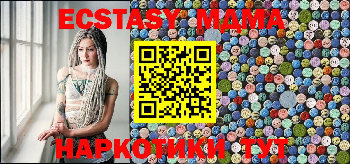 MDMA crystal  Вход с VPN  MDMA crystal  МДМА  Тайшет 