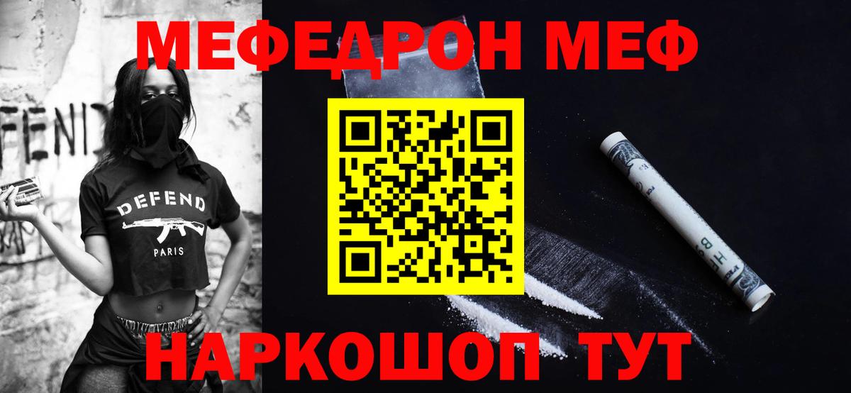 Мефедрон мяу мяу  Вход с VPN  МЯУ-МЯУ mephedrone  Мефедрон  Мефедрон  Тайшет 