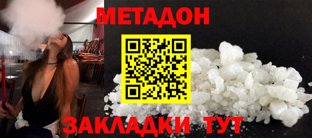 Метадон мёд  Вход с VPN  Метадон VHQ  Тайшет 