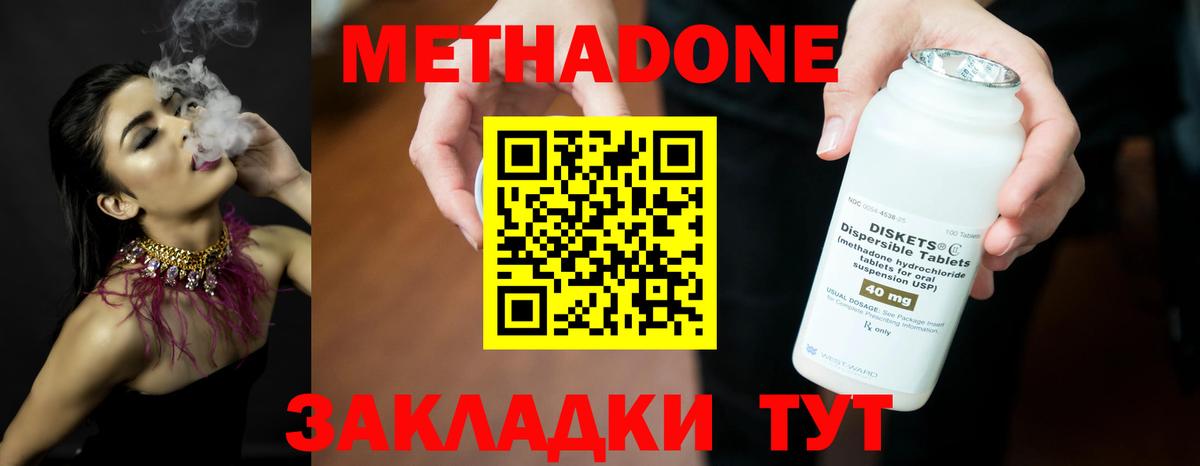 МЕТАДОН VHQ Тайшет