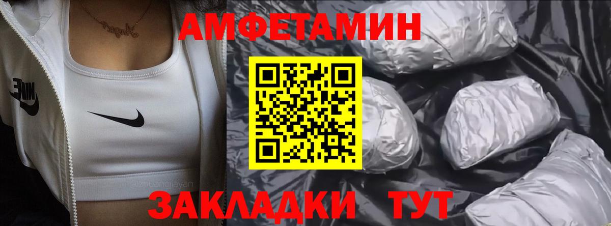 МЕТАМФЕТАМИН Декстрометамфетамин 99.9%  Вход с VPN  Тайшет  МЕТАМФЕТАМИН Декстрометамфетамин 99.9% 