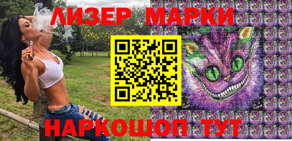 Наркотические марки  Вход с VPN  Тайшет  Марки NBOMe 1,8мг 