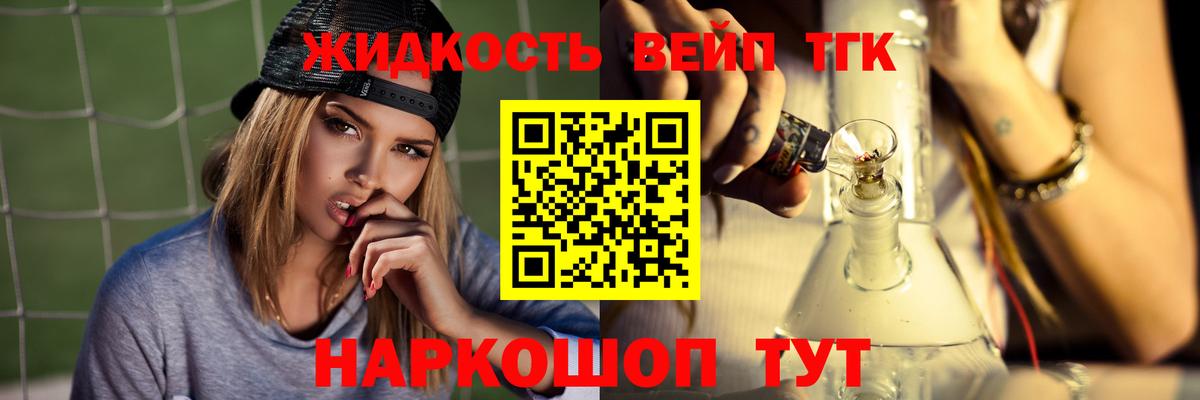 Тайшет  Дистиллят ТГК Wax  Вход с VPN 